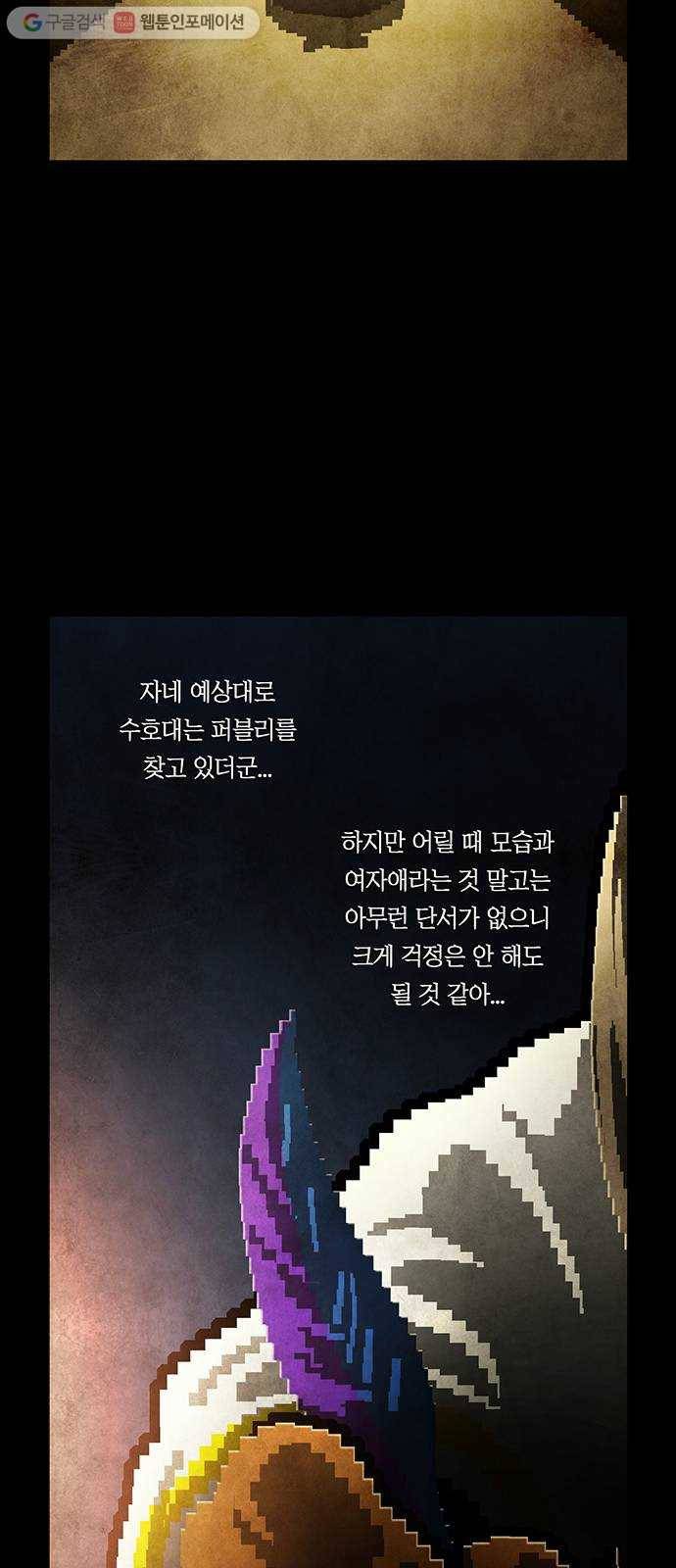 전자오락수호대 STAGE 220 - 편지 43