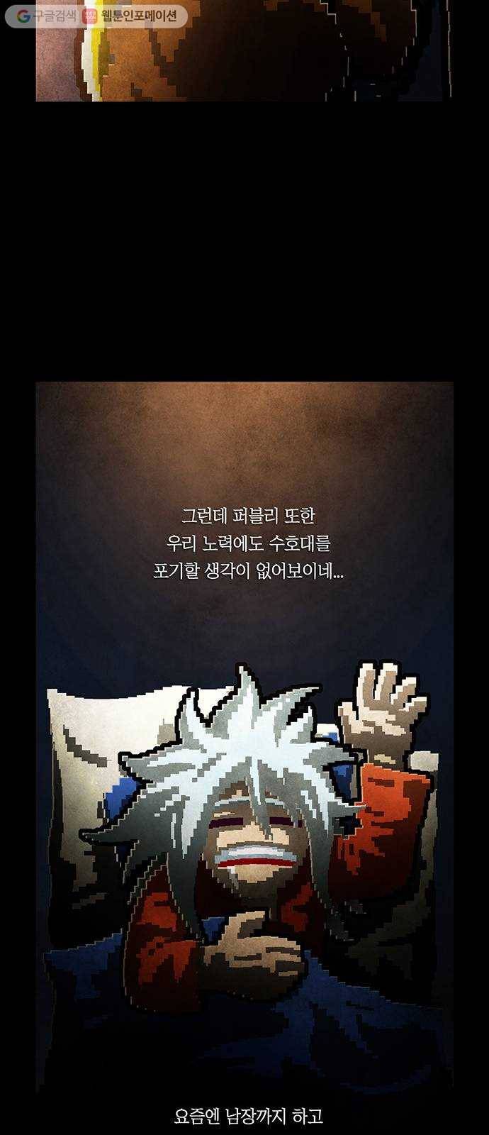 전자오락수호대 STAGE 220 - 편지 44