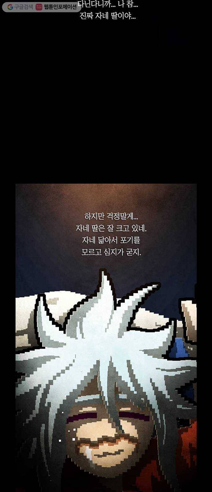 전자오락수호대 STAGE 220 - 편지 45