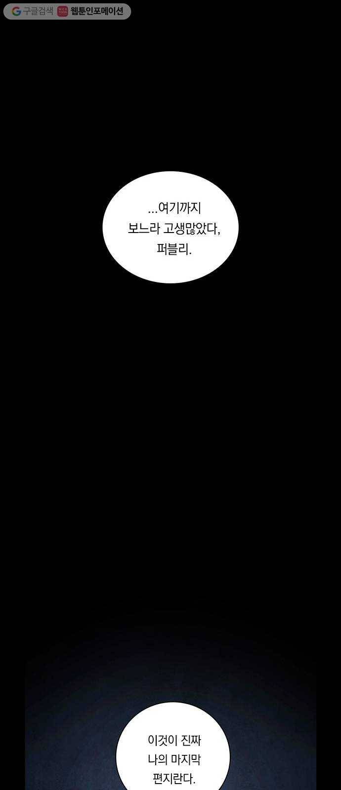 전자오락수호대 STAGE 220 - 편지 49