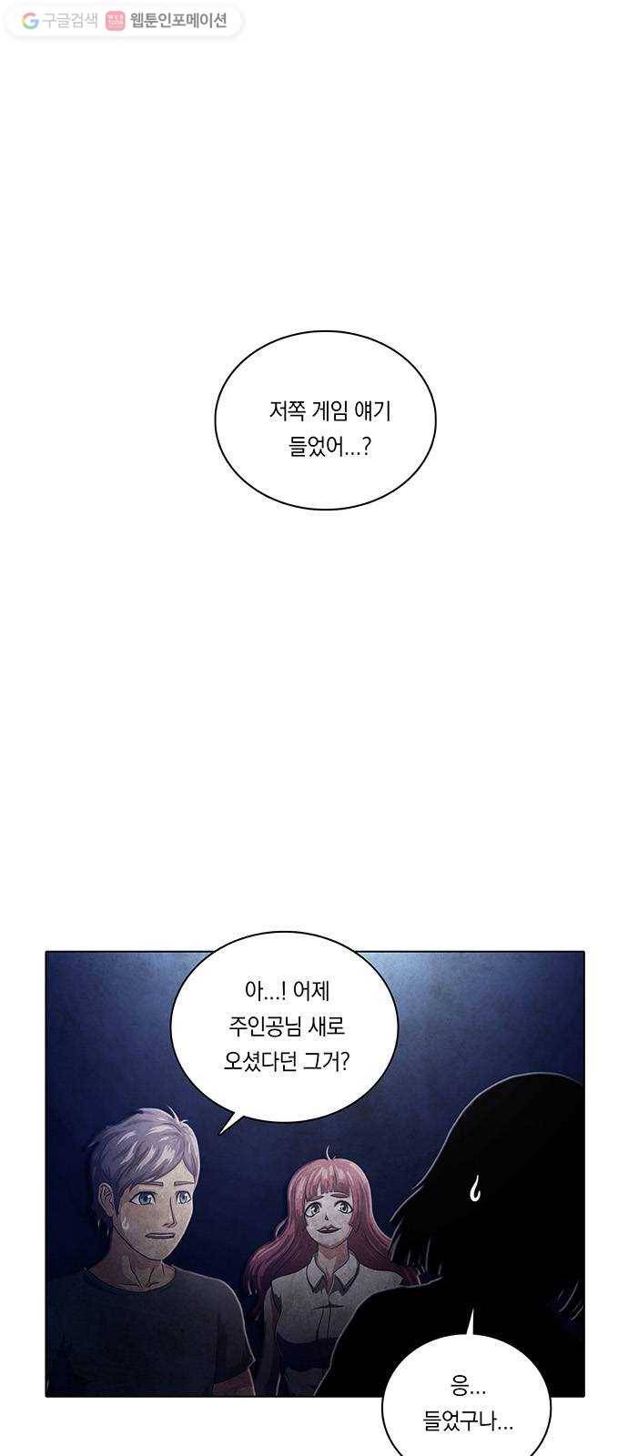 전자오락수호대 STAGE 230 - 우화의 영역_PART 6 1