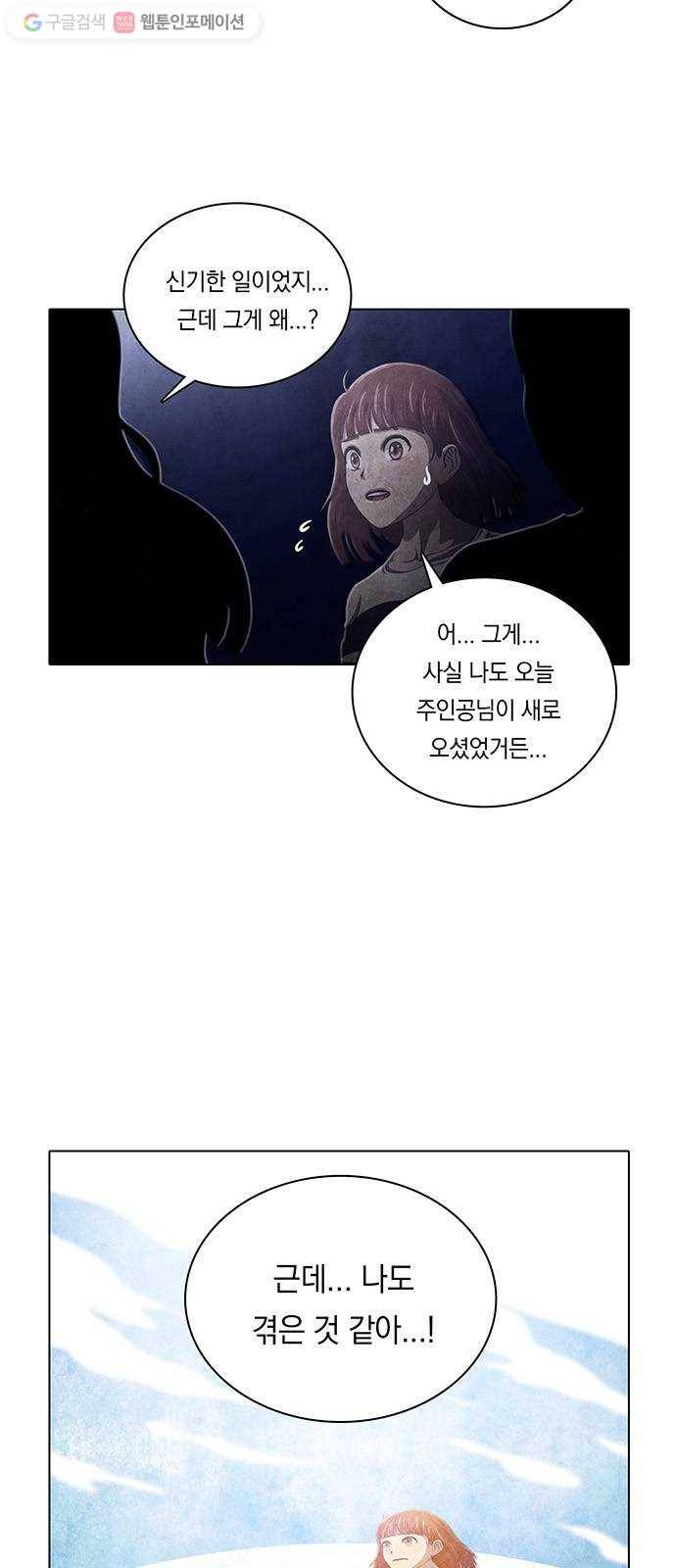 전자오락수호대 STAGE 230 - 우화의 영역_PART 6 2