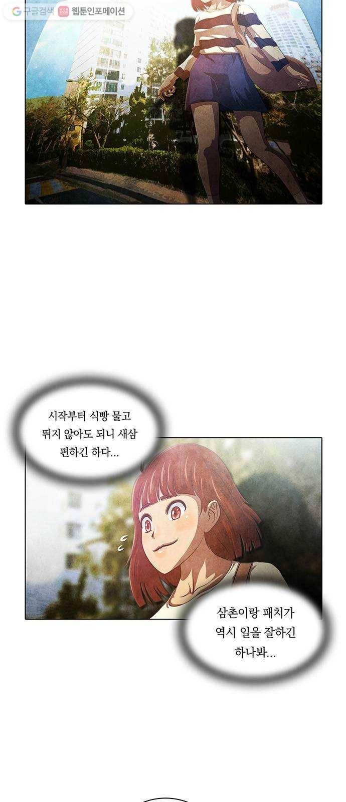 전자오락수호대 STAGE 230 - 우화의 영역_PART 6 3