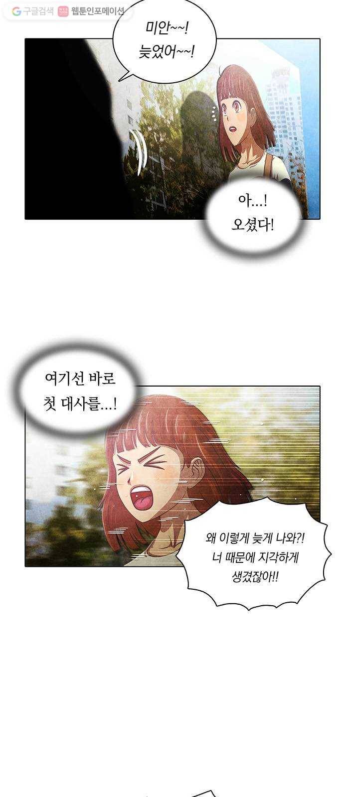 전자오락수호대 STAGE 230 - 우화의 영역_PART 6 4