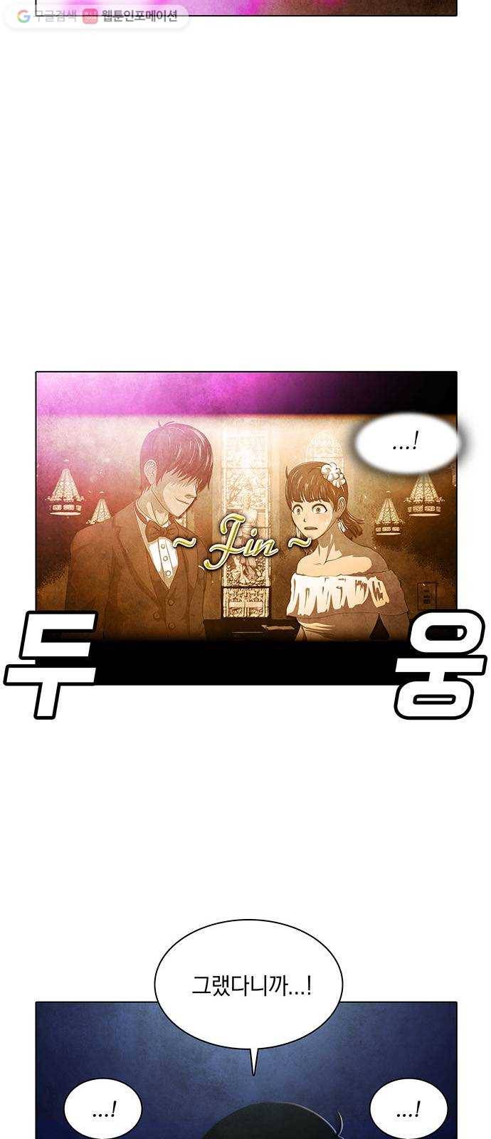 전자오락수호대 STAGE 230 - 우화의 영역_PART 6 7