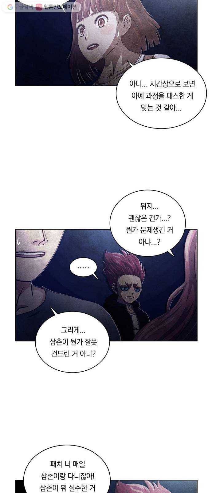 전자오락수호대 STAGE 230 - 우화의 영역_PART 6 9