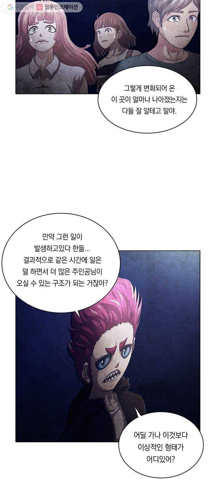 전자오락수호대 STAGE 230 - 우화의 영역_PART 6 11
