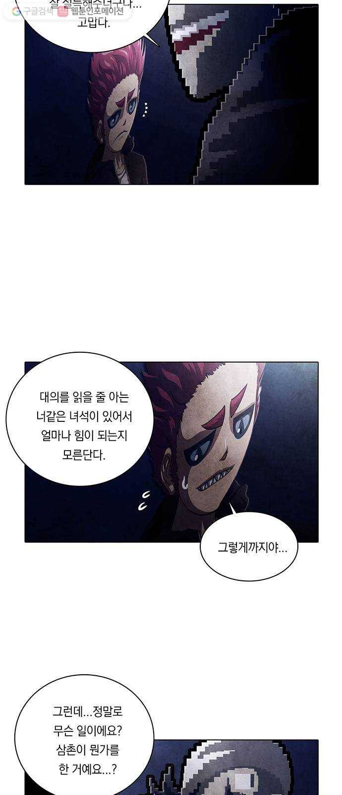 전자오락수호대 STAGE 230 - 우화의 영역_PART 6 16