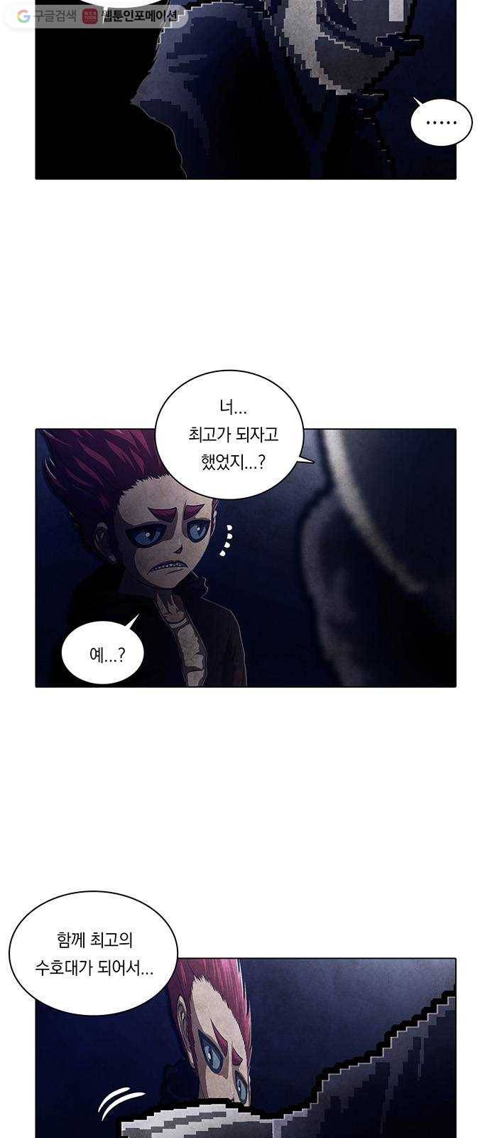전자오락수호대 STAGE 230 - 우화의 영역_PART 6 17