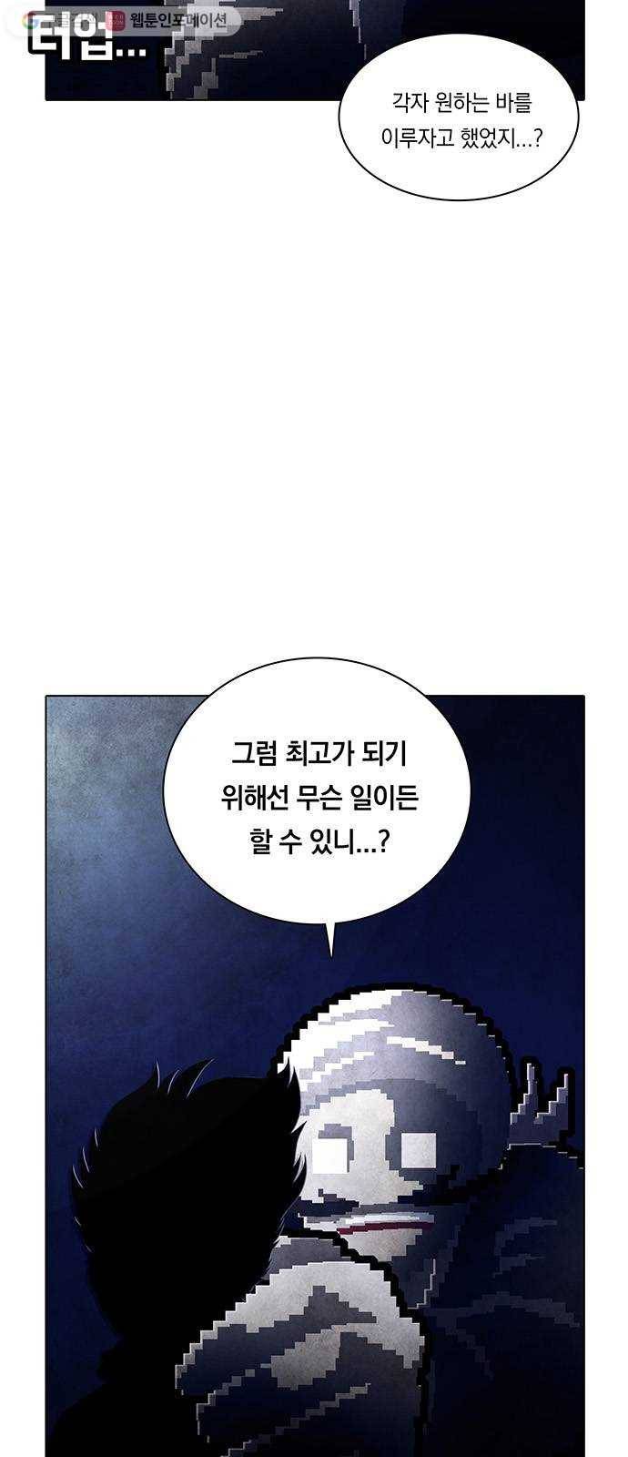 전자오락수호대 STAGE 230 - 우화의 영역_PART 6 18