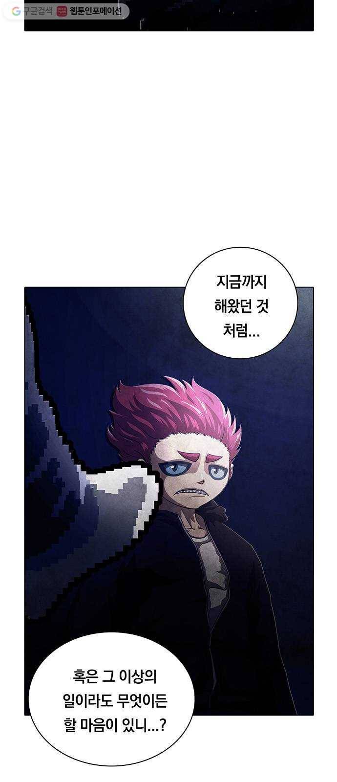 전자오락수호대 STAGE 230 - 우화의 영역_PART 6 19