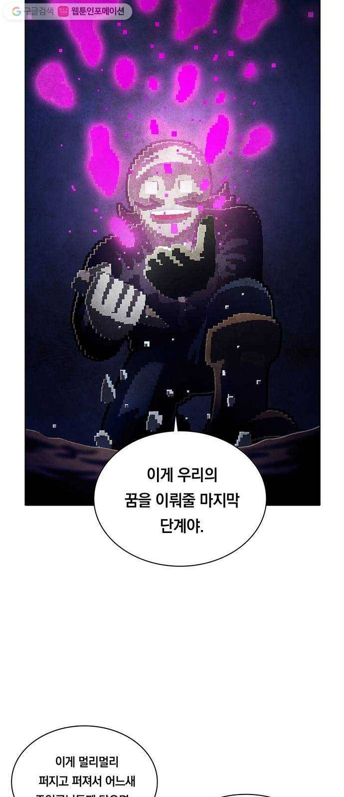 전자오락수호대 STAGE 230 - 우화의 영역_PART 6 24