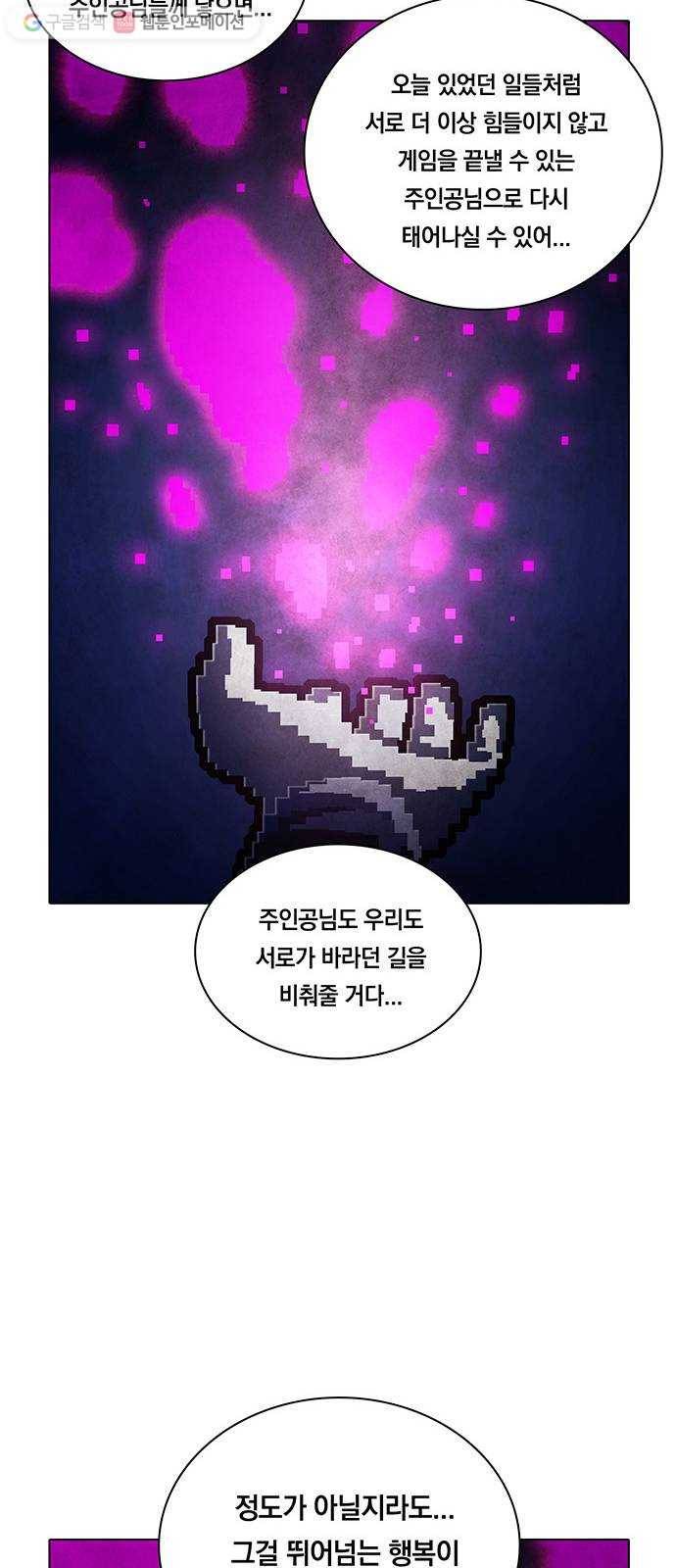 전자오락수호대 STAGE 230 - 우화의 영역_PART 6 25