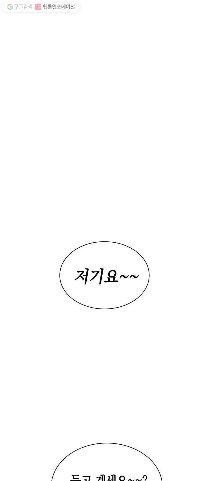 전자오락수호대 STAGE 230 - 우화의 영역_PART 6 31
