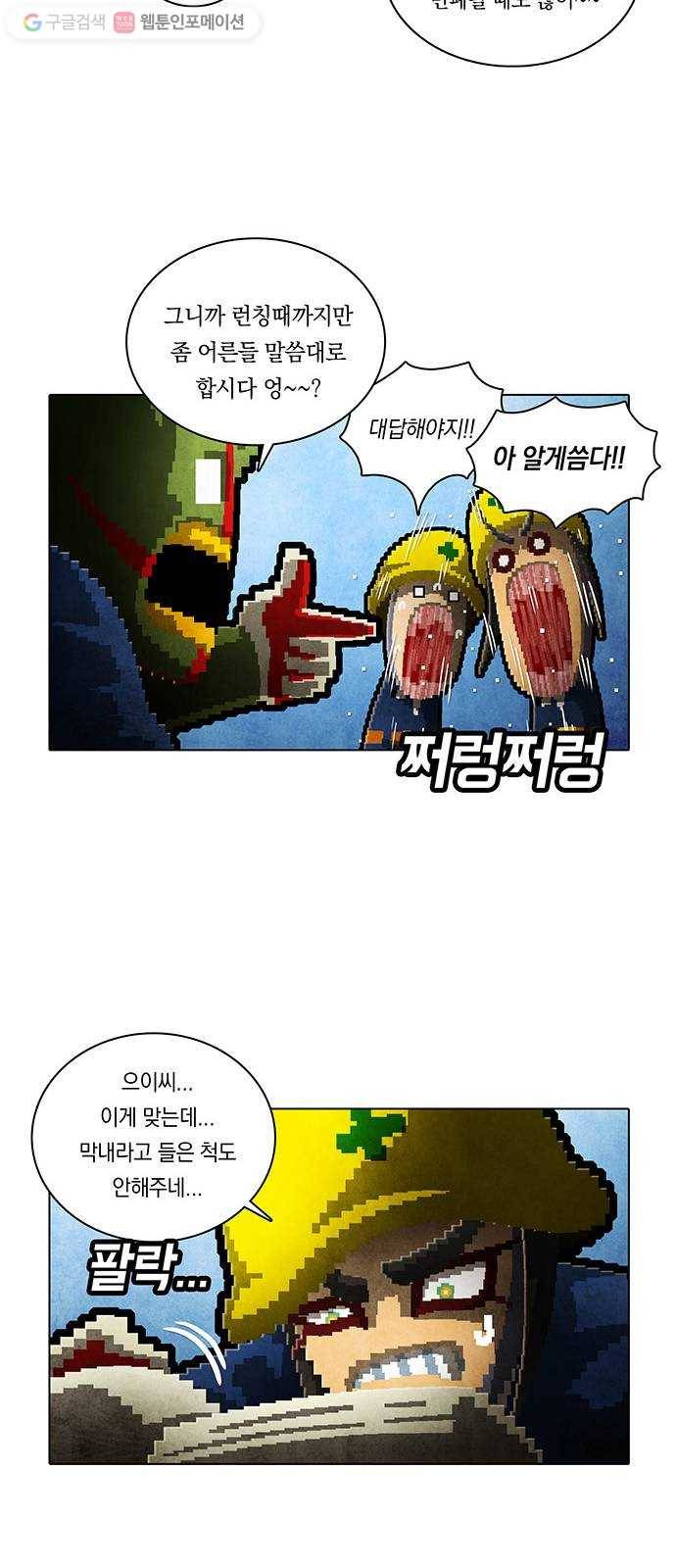 전자오락수호대 STAGE 230 - 우화의 영역_PART 6 35
