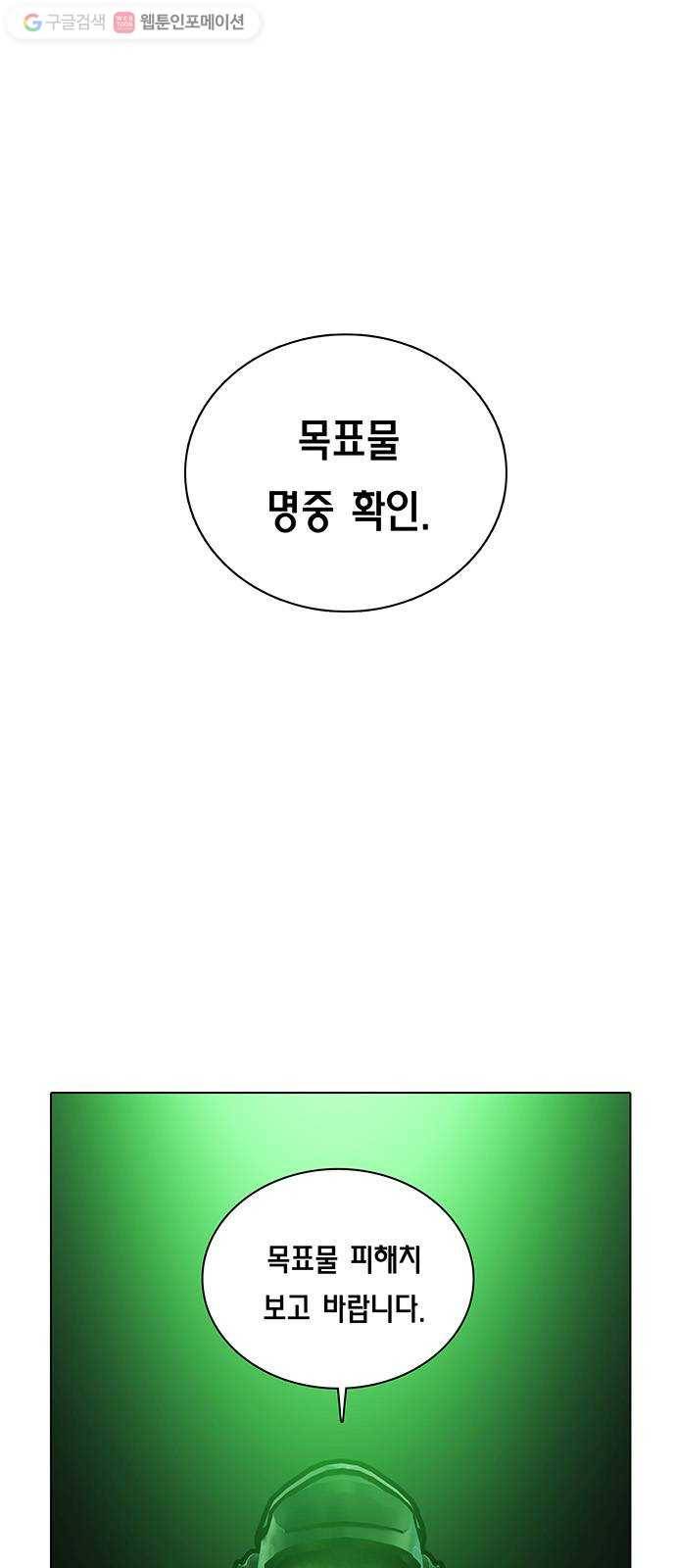 전자오락수호대 STAGE 240 - 저항자_PART 1 1