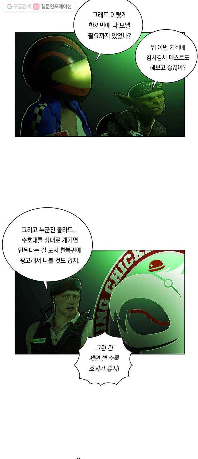 전자오락수호대 STAGE 240 - 저항자_PART 1 3