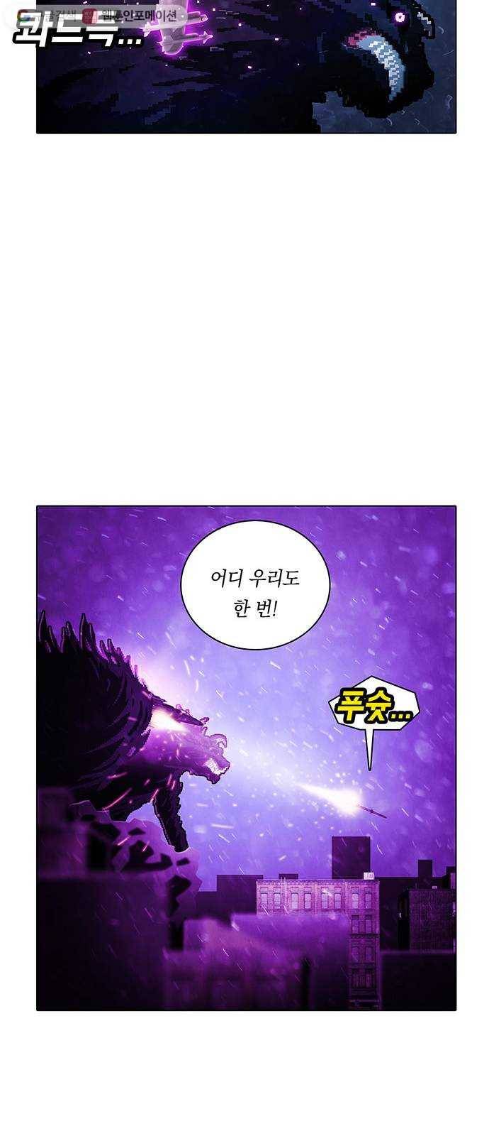 전자오락수호대 STAGE 240 - 저항자_PART 1 9