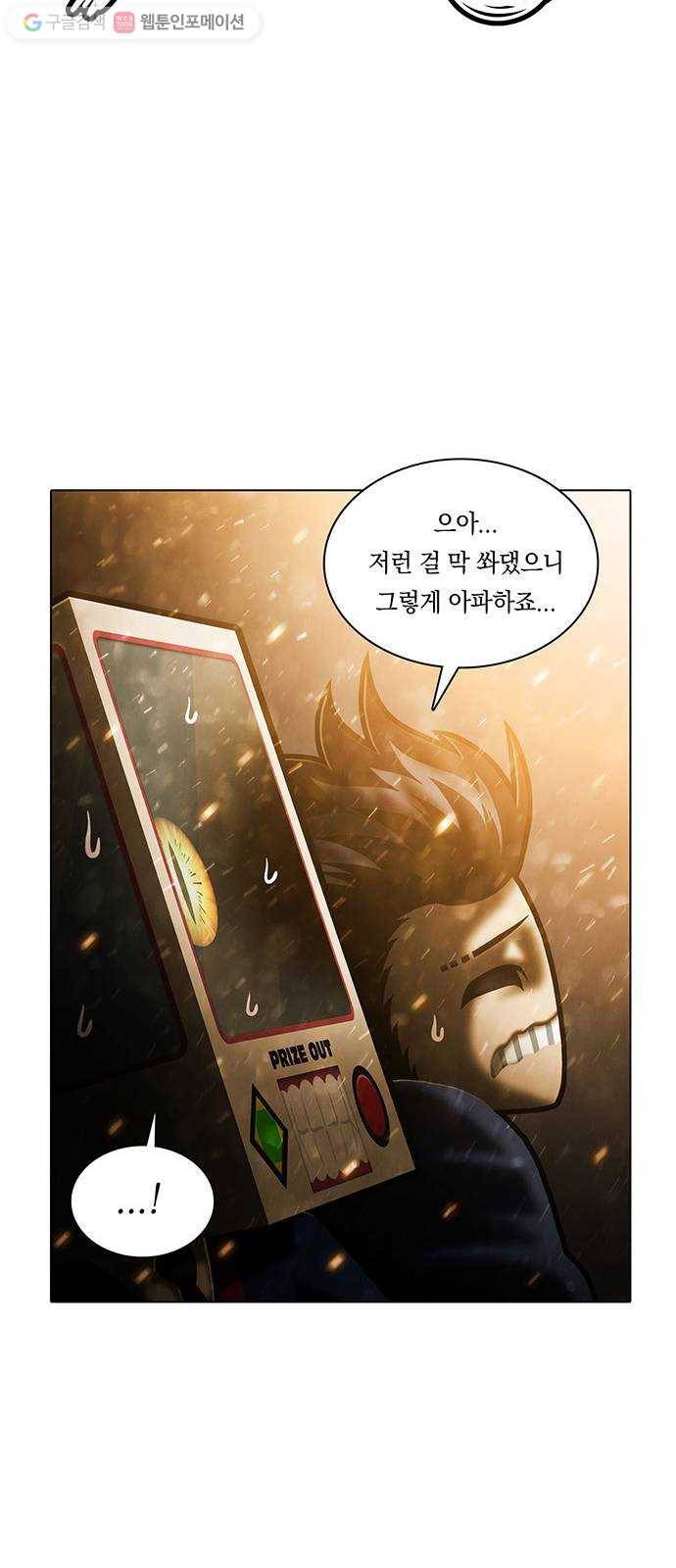 전자오락수호대 STAGE 240 - 저항자_PART 1 11