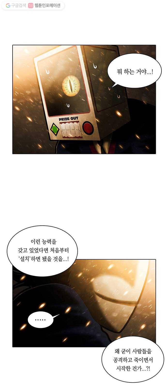 전자오락수호대 STAGE 240 - 저항자_PART 1 12