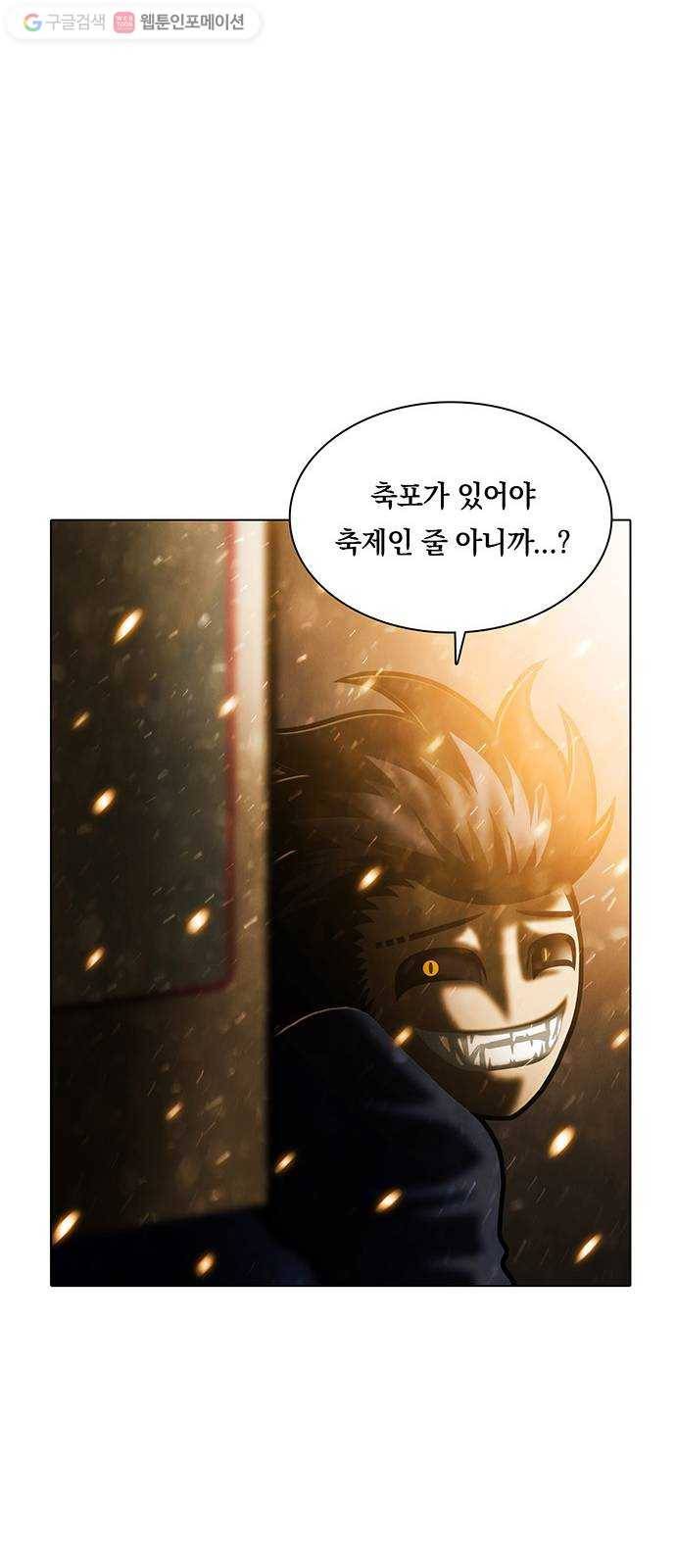 전자오락수호대 STAGE 240 - 저항자_PART 1 13