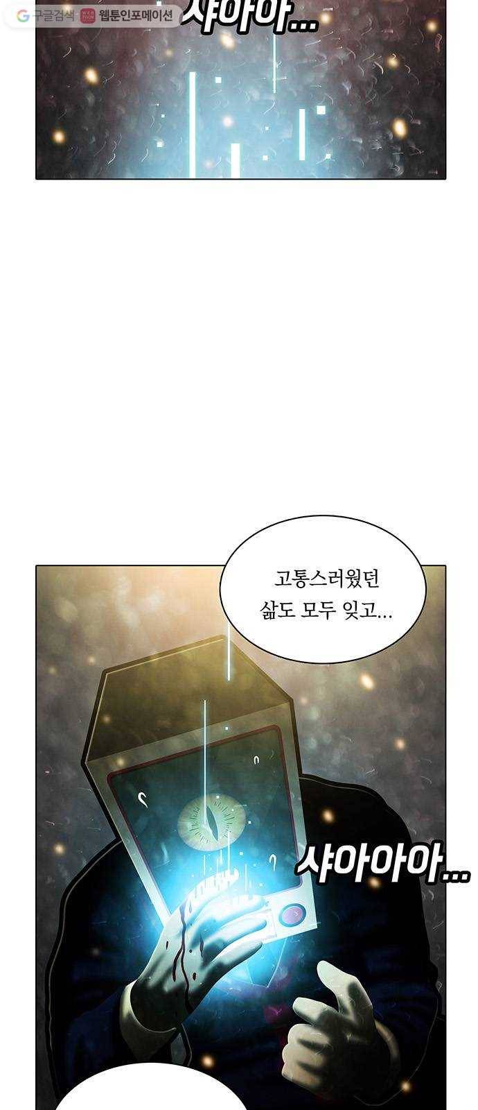 전자오락수호대 STAGE 240 - 저항자_PART 1 18