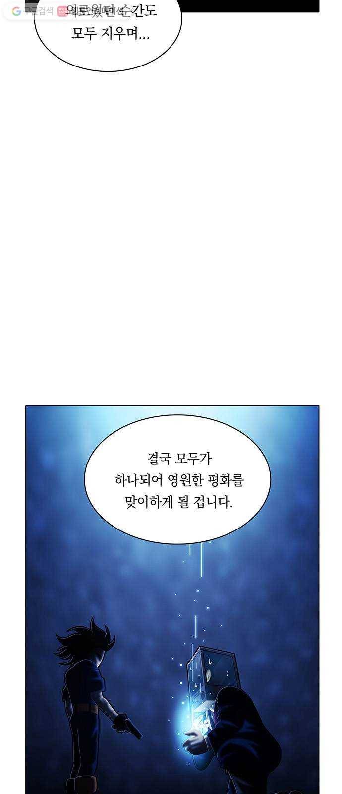 전자오락수호대 STAGE 240 - 저항자_PART 1 19