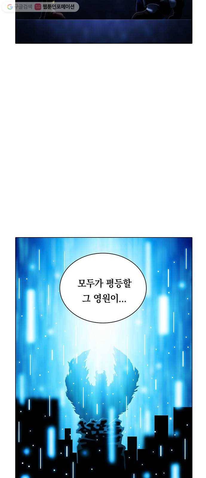 전자오락수호대 STAGE 240 - 저항자_PART 1 20