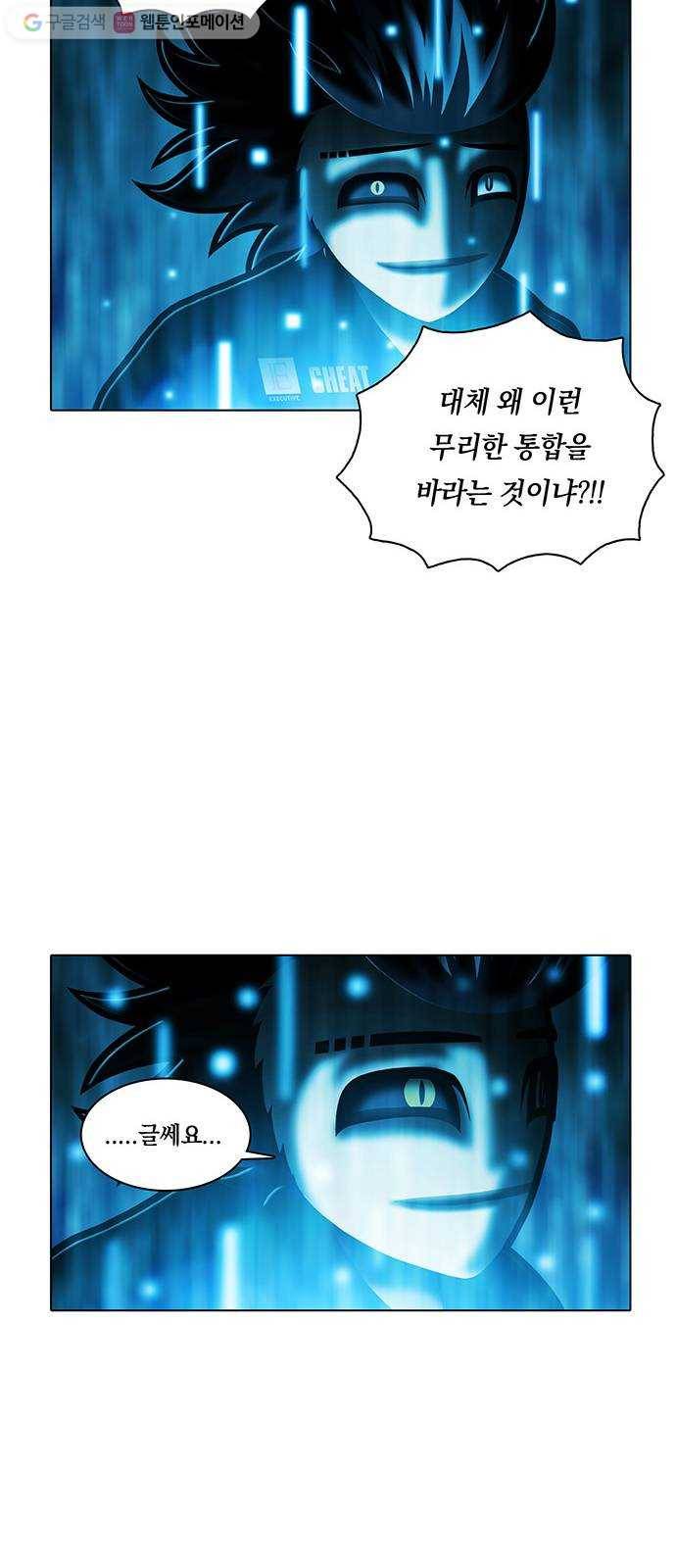 전자오락수호대 STAGE 240 - 저항자_PART 1 22