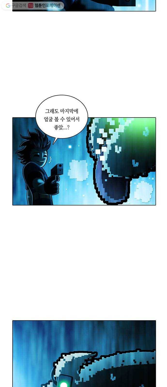 전자오락수호대 STAGE 240 - 저항자_PART 1 27