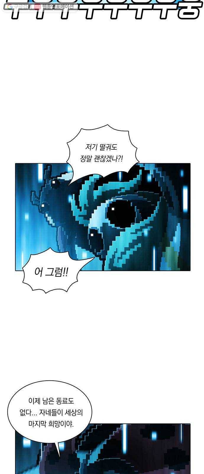 전자오락수호대 STAGE 240 - 저항자_PART 1 31