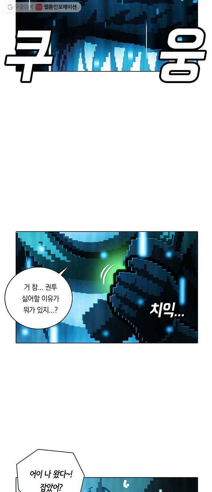 전자오락수호대 STAGE 240 - 저항자_PART 1 34
