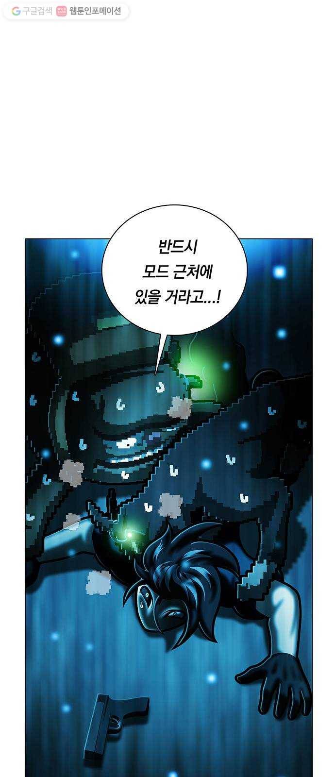 전자오락수호대 STAGE 240 - 저항자_PART 1 36