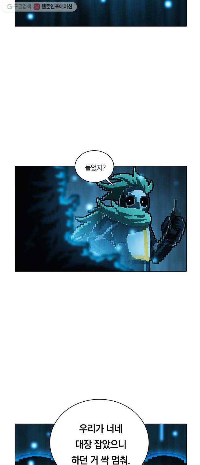 전자오락수호대 STAGE 240 - 저항자_PART 1 37