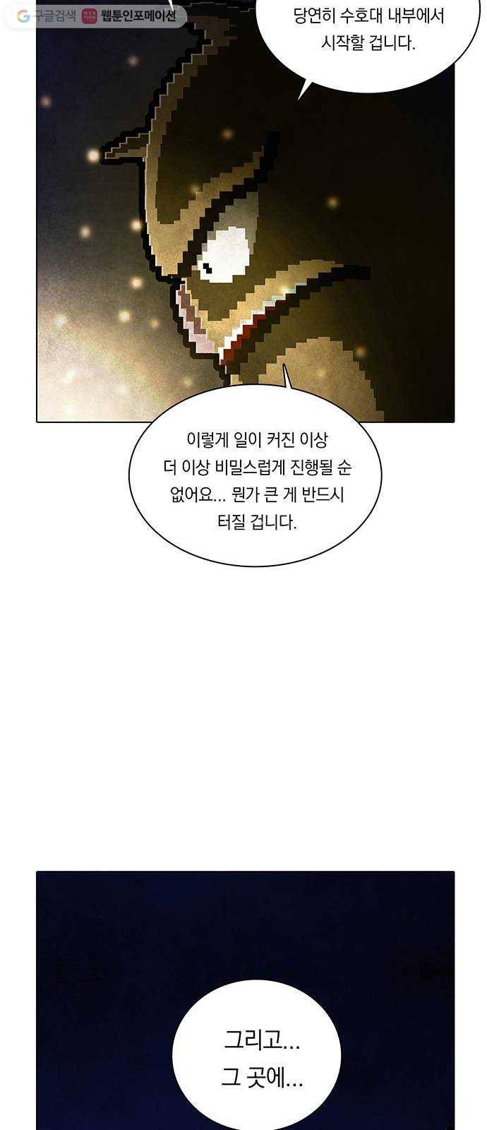 전자오락수호대 STAGE 240 - 저항자_PART 1 42