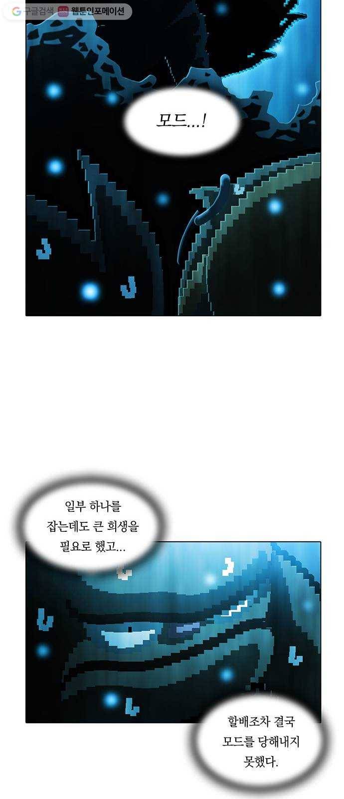 전자오락수호대 STAGE 240 - 저항자_PART 1 45