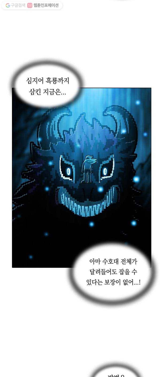 전자오락수호대 STAGE 240 - 저항자_PART 1 46