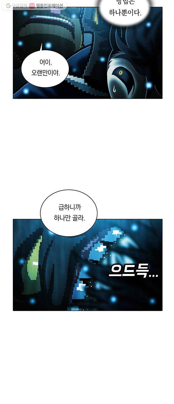 전자오락수호대 STAGE 240 - 저항자_PART 1 47