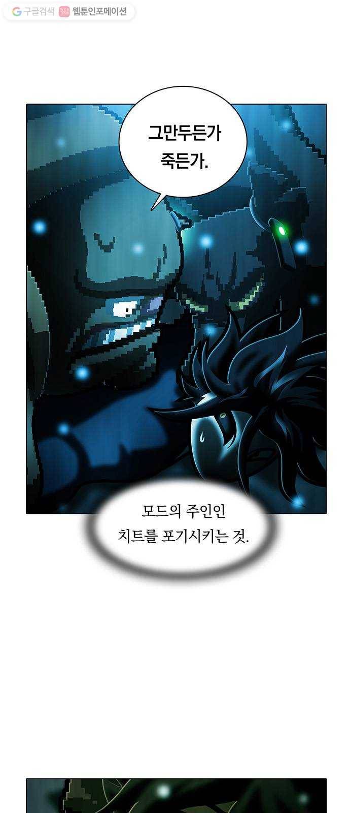 전자오락수호대 STAGE 240 - 저항자_PART 1 48