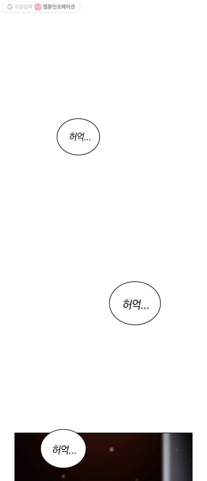 전자오락수호대 STAGE 250 - 아무도 모르는 아이_PART 3 1
