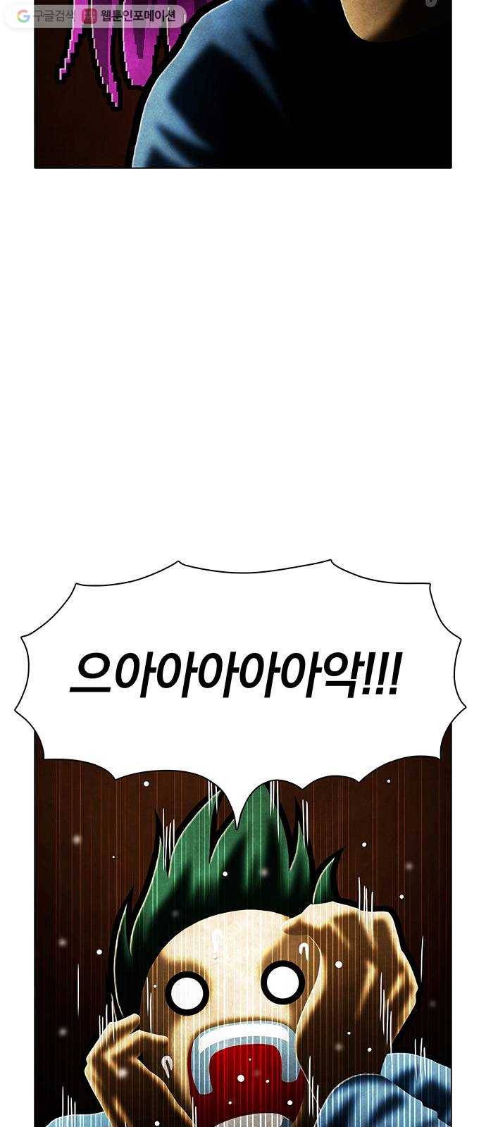 전자오락수호대 STAGE 250 - 아무도 모르는 아이_PART 3 5