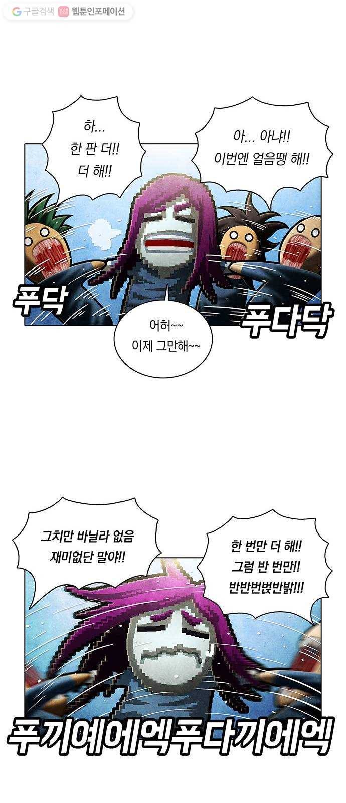 전자오락수호대 STAGE 250 - 아무도 모르는 아이_PART 3 8