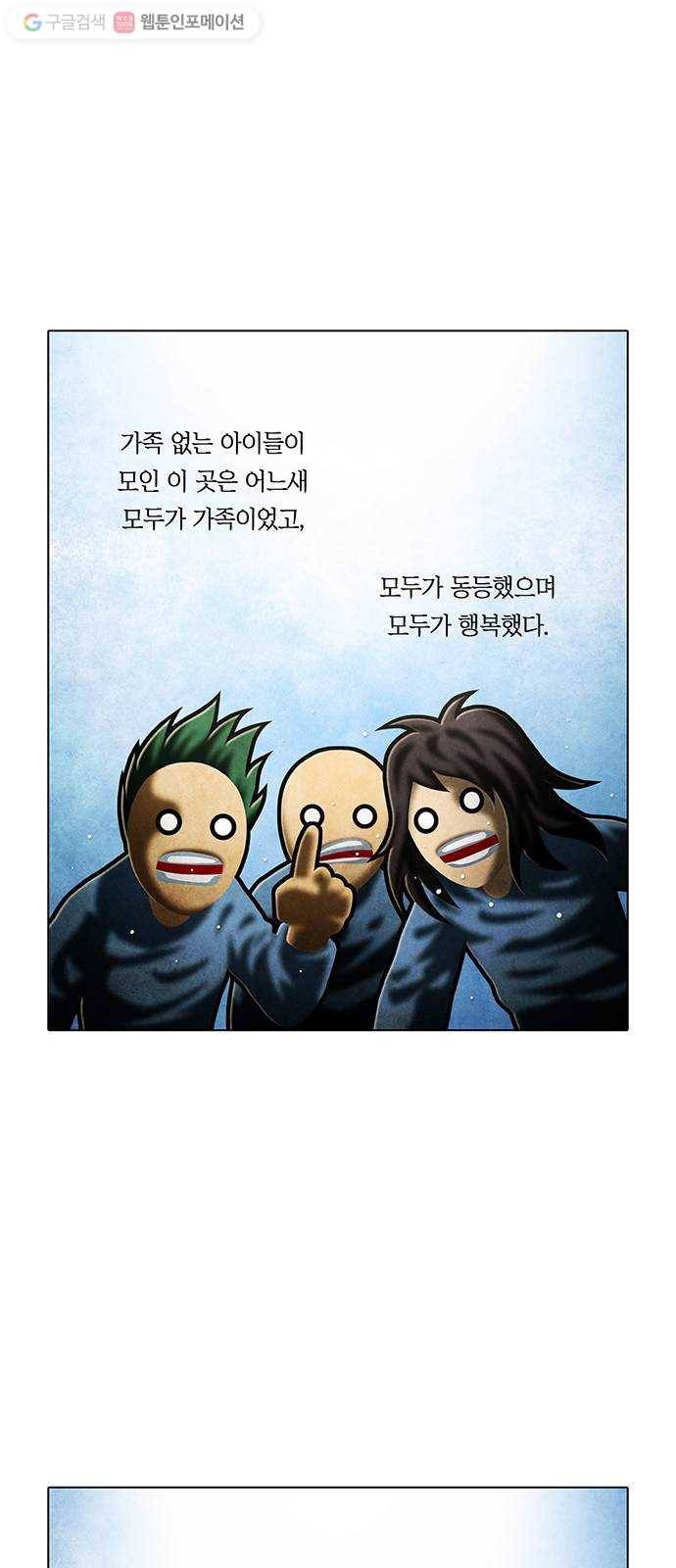 전자오락수호대 STAGE 250 - 아무도 모르는 아이_PART 3 10