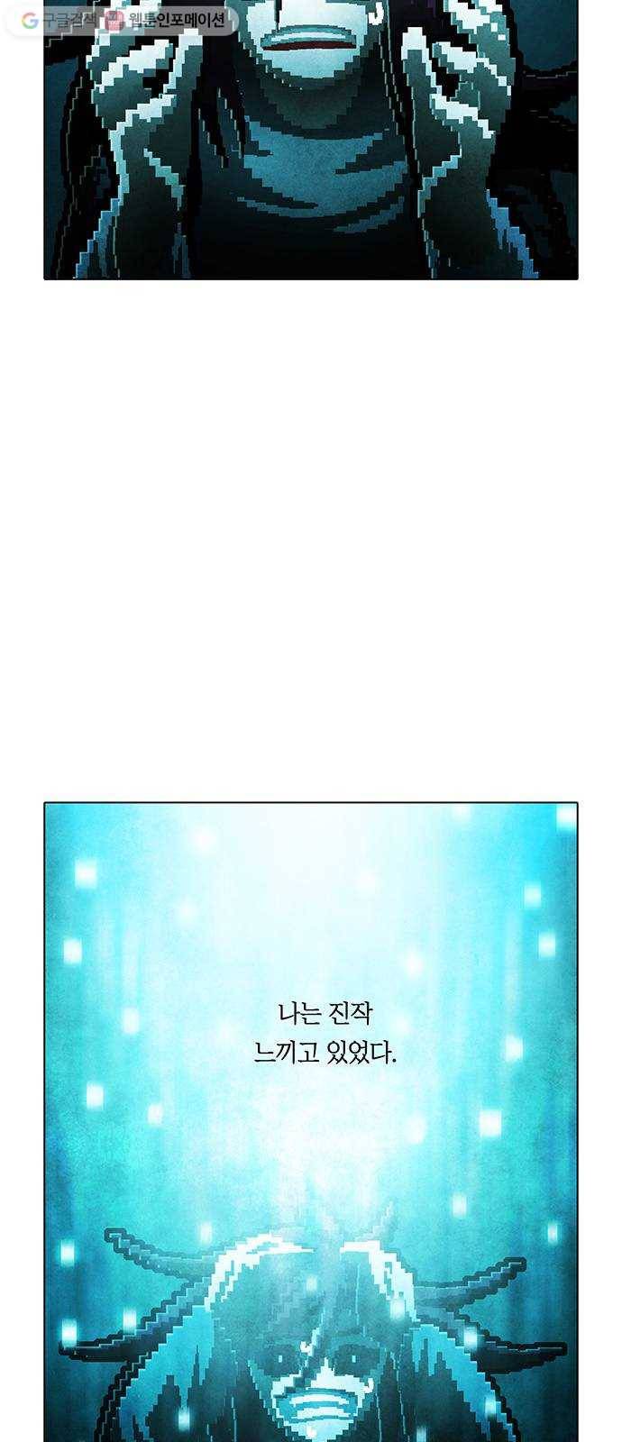 전자오락수호대 STAGE 250 - 아무도 모르는 아이_PART 3 14