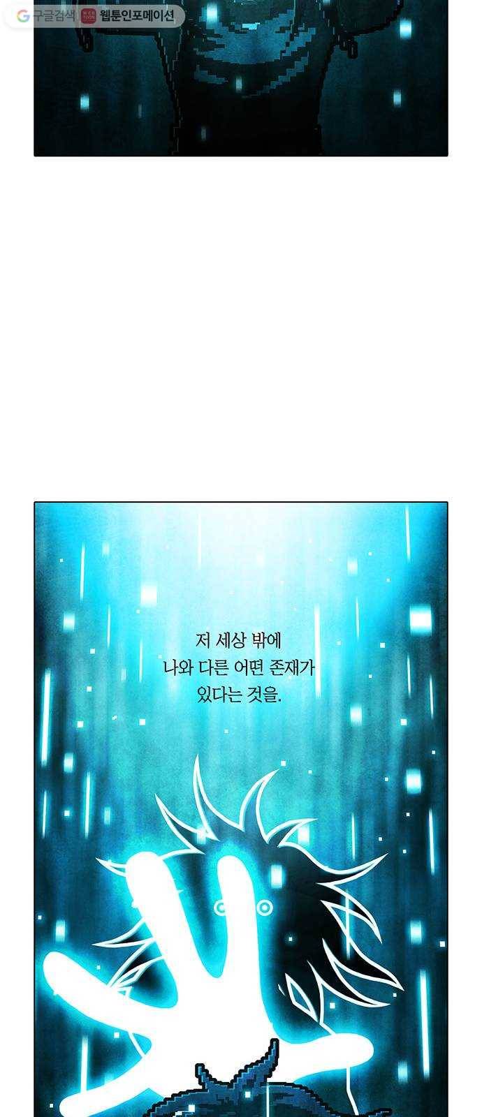 전자오락수호대 STAGE 250 - 아무도 모르는 아이_PART 3 15