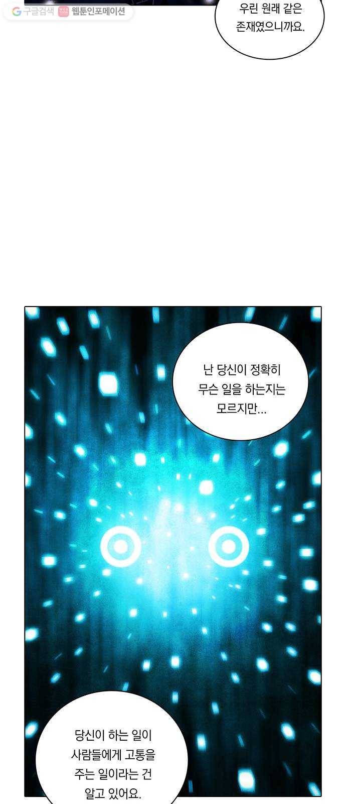 전자오락수호대 STAGE 250 - 아무도 모르는 아이_PART 3 29