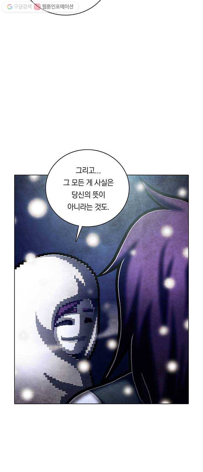 전자오락수호대 STAGE 250 - 아무도 모르는 아이_PART 3 30