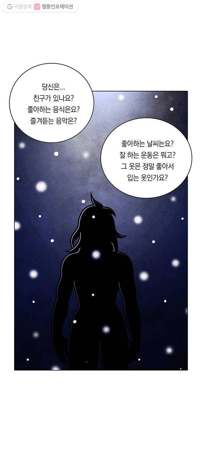 전자오락수호대 STAGE 250 - 아무도 모르는 아이_PART 3 33