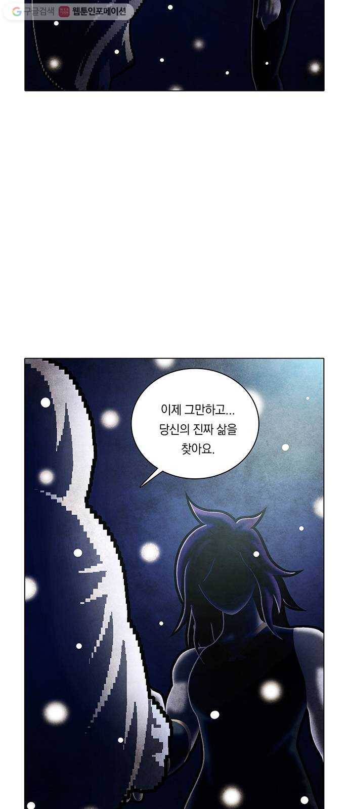 전자오락수호대 STAGE 250 - 아무도 모르는 아이_PART 3 37