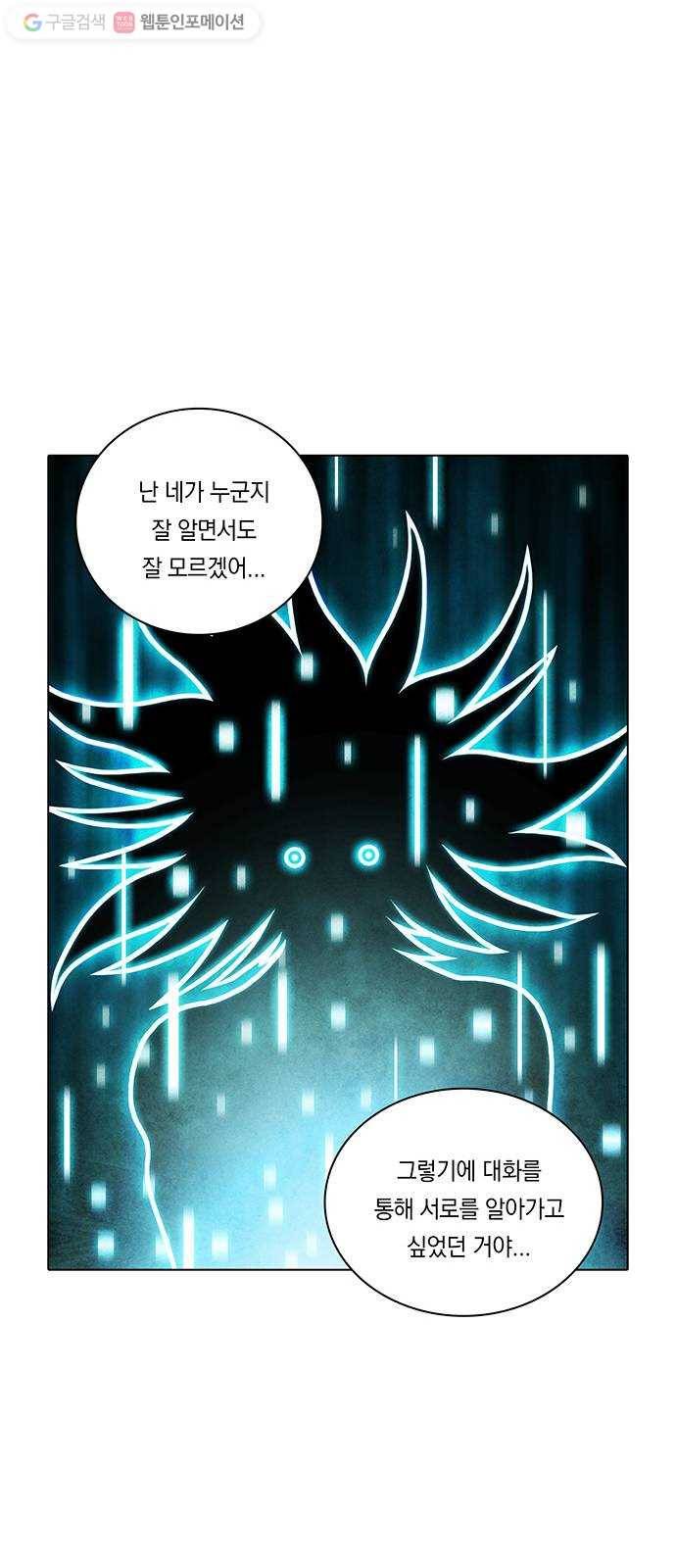 전자오락수호대 STAGE 250 - 아무도 모르는 아이_PART 3 43